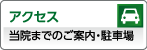 町田市　眼科　富樫眼科 アクセス